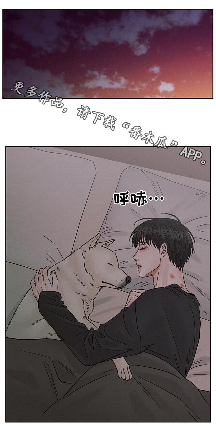 即便你不爱我漫画,第149话1图