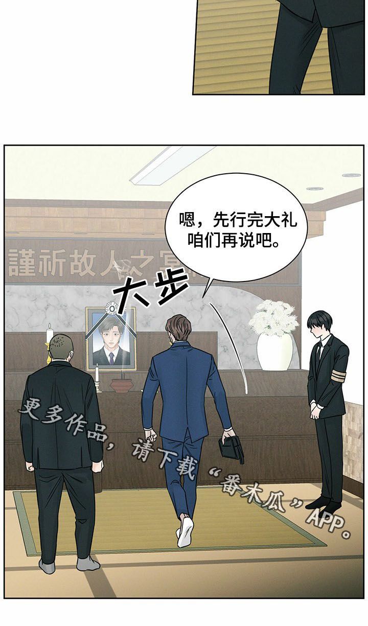 即使你不爱我漫画在线免费漫画,第71话2图