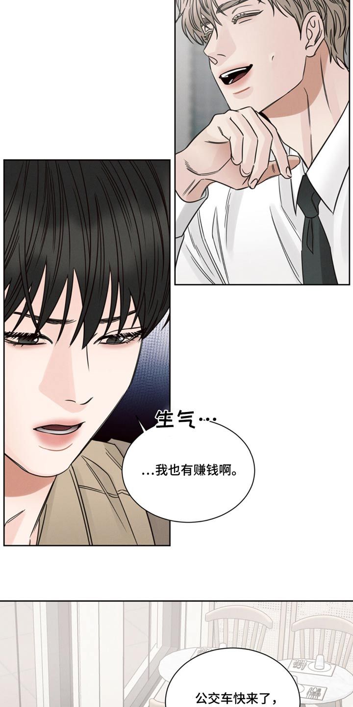 即便你不爱我第二季漫画,第170话3图