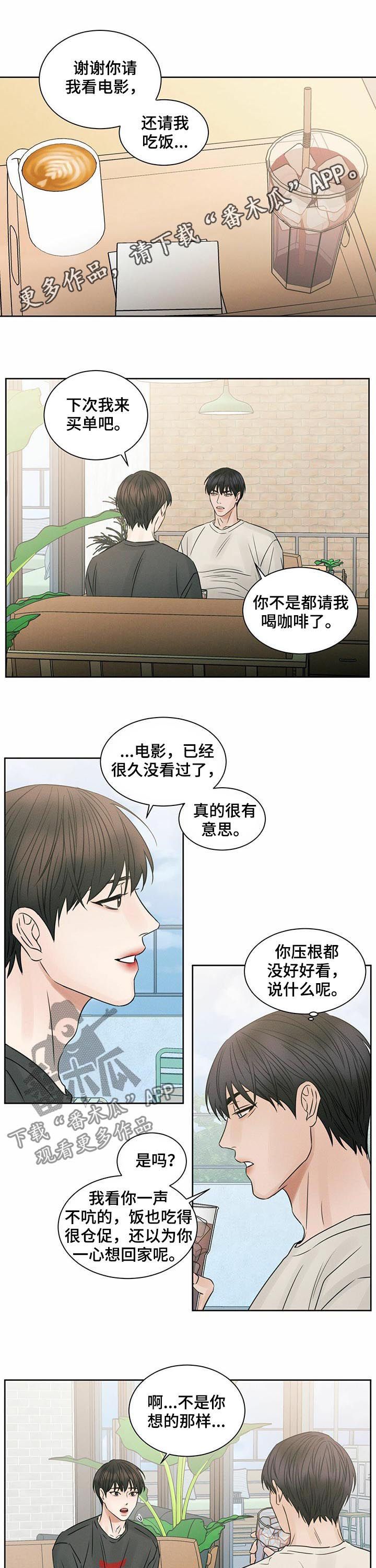 即便你不爱我漫画,第45话1图