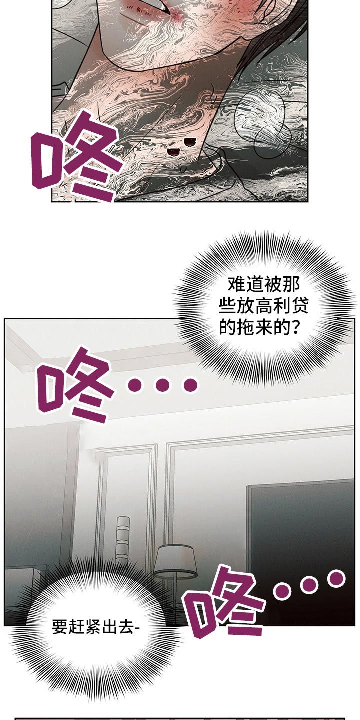 即使你不爱我小说漫画,第107话2图