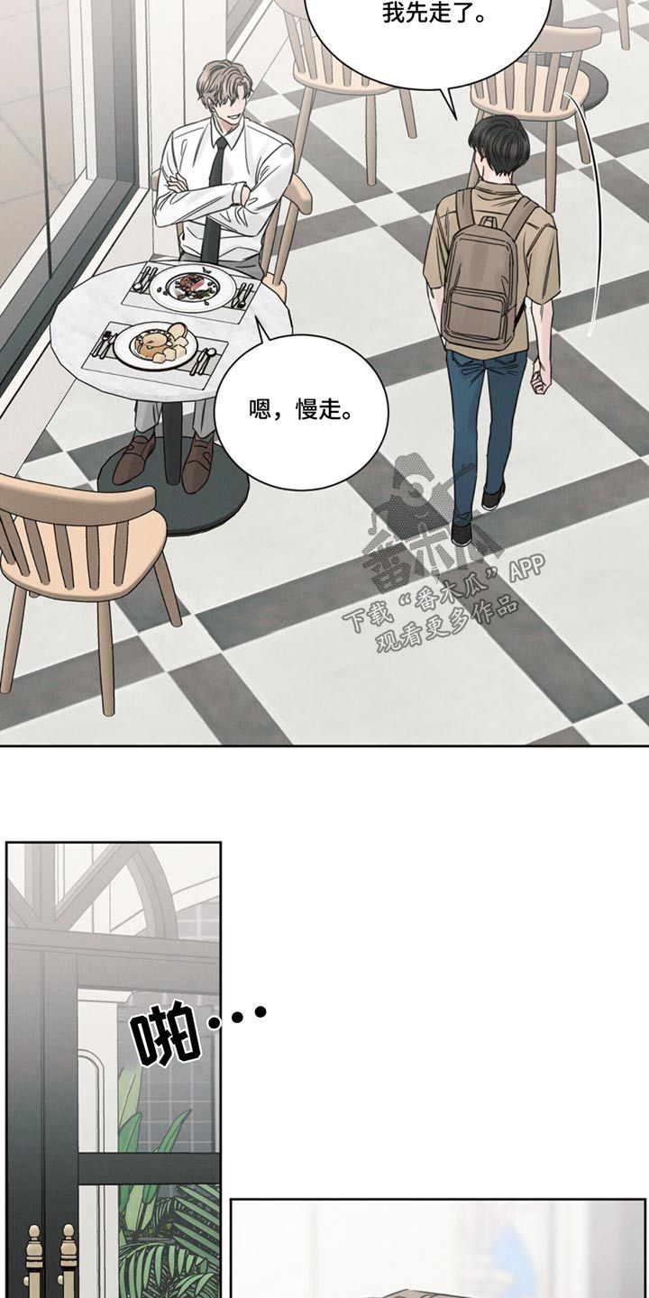 即使你不爱我英文歌漫画,第170话4图