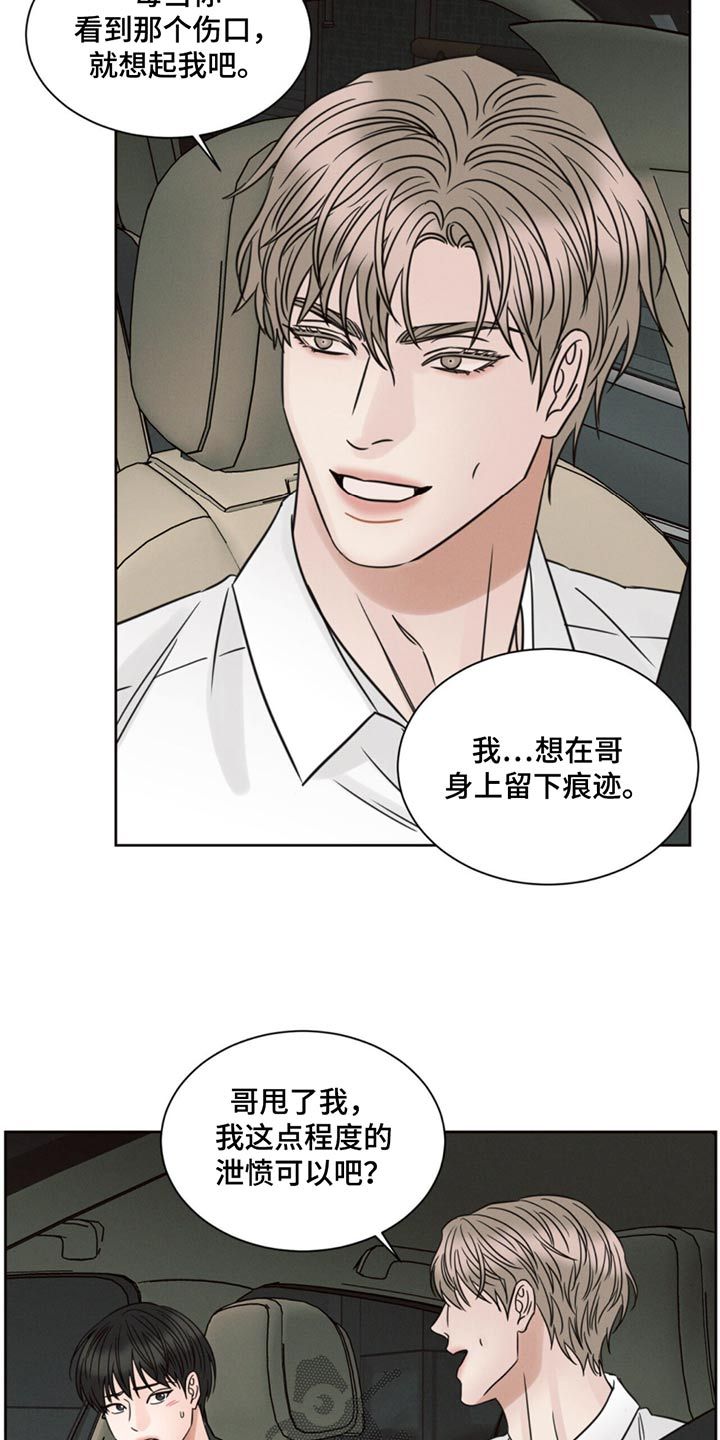 即便你不爱我漫画,第174话5图