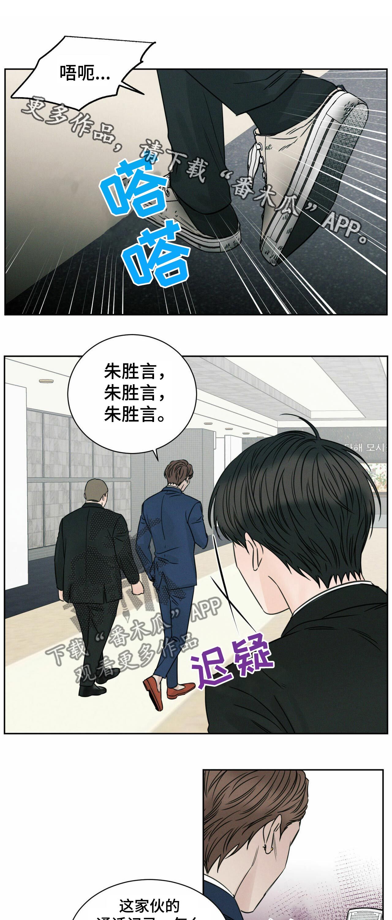 即便你不爱我免费漫画,第73话1图