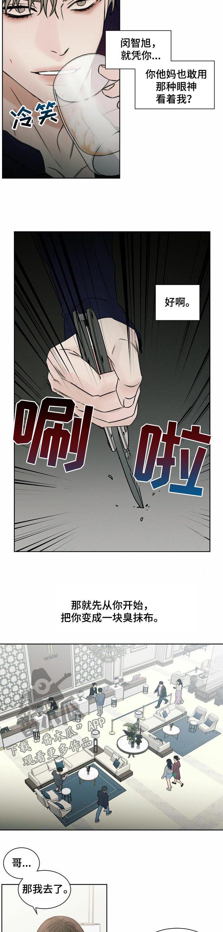 即使你不爱我音频漫画,第64话4图