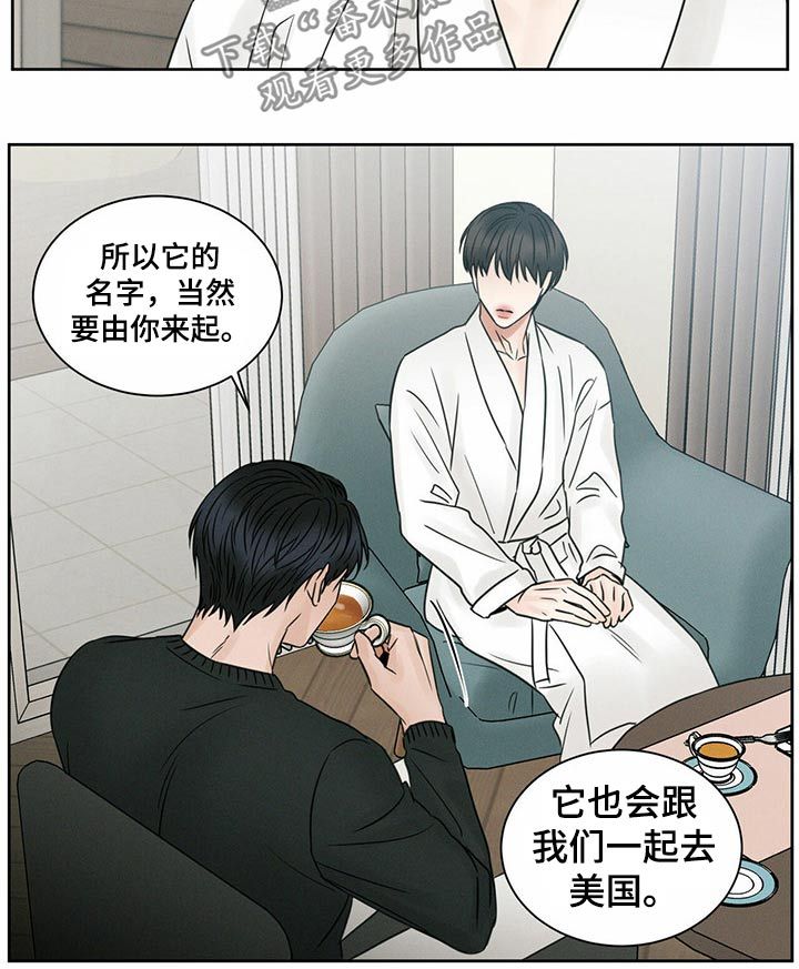 即便你不爱我漫画,第85话2图