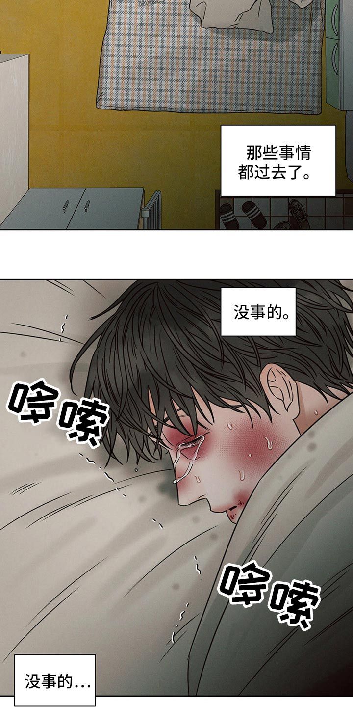 即便你不爱我漫画,第103话4图