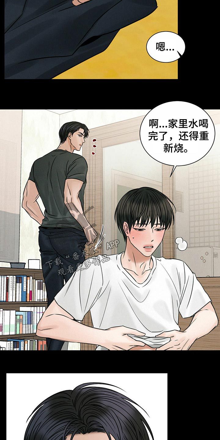 即便你不爱我漫画,第94话2图