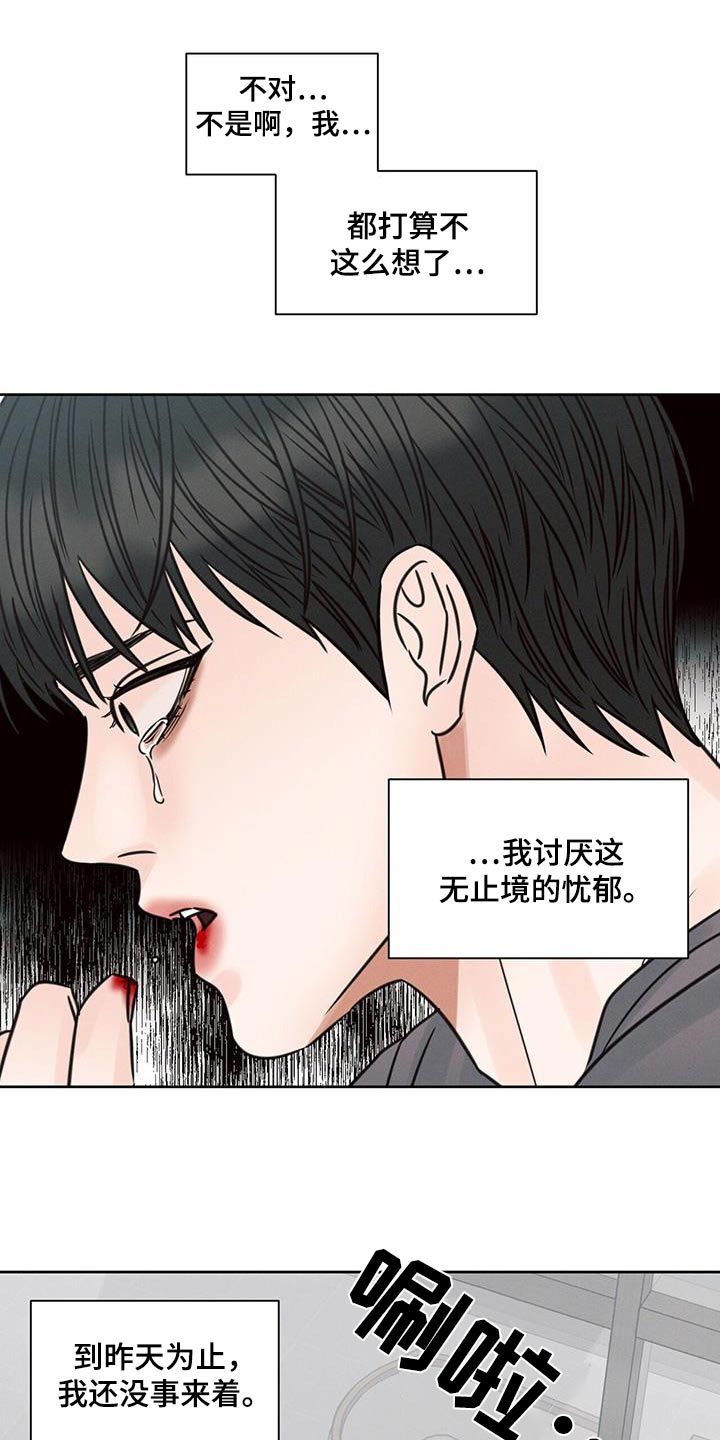 即使你不爱我完整版音乐漫画,第143话2图