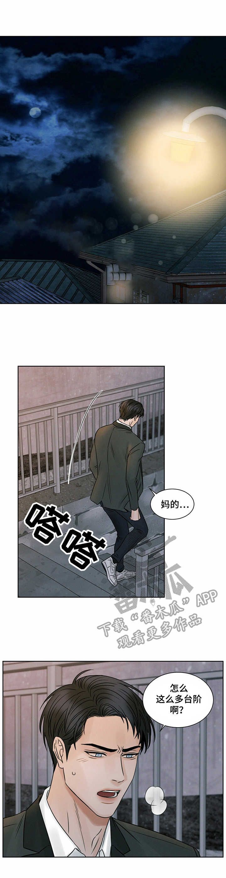 即便你不爱我漫画,第16话1图