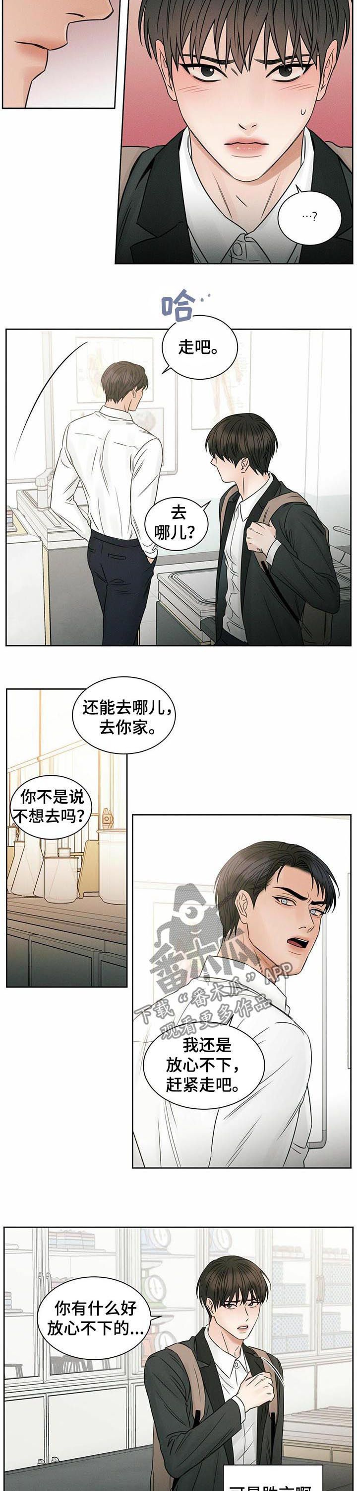 即使你不爱我漫画漫画,第36话2图