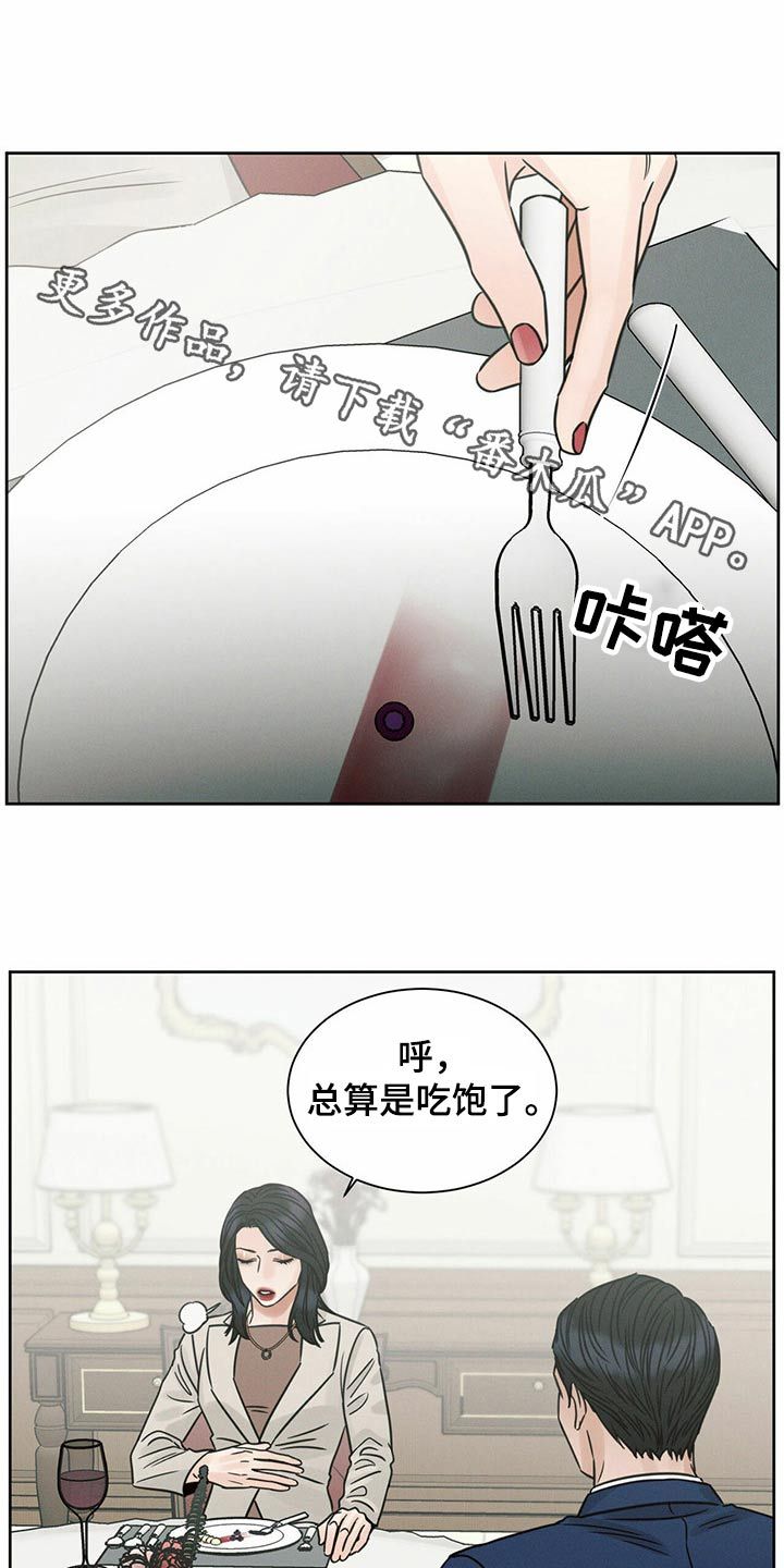 即便你不爱我漫画,第124话1图