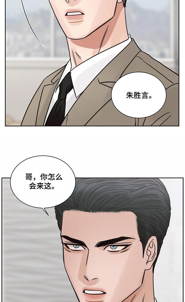 即便你不爱我漫画,第162话4图