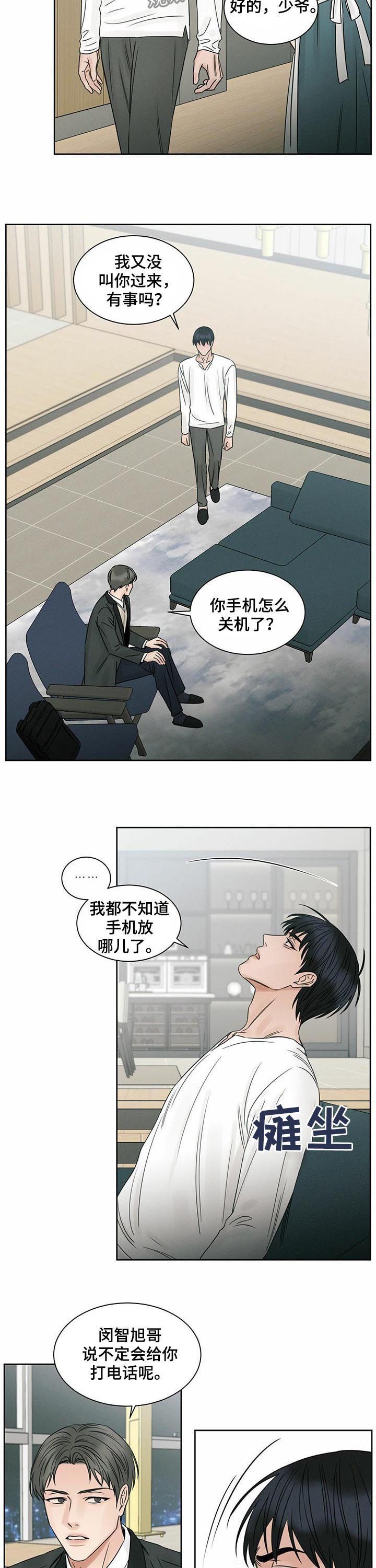 即使你不爱我漫画漫画,第27话3图