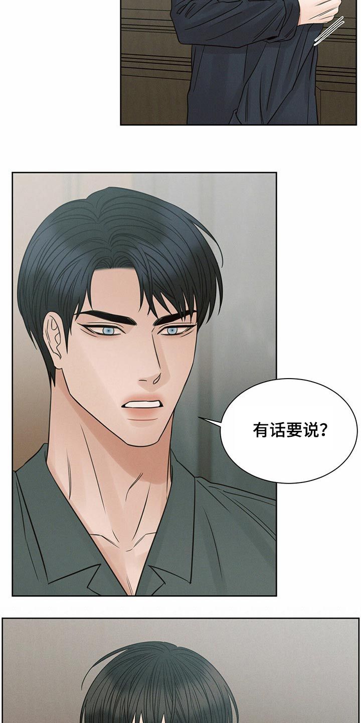 即便你不爱我第三季大结局漫画,第113话5图