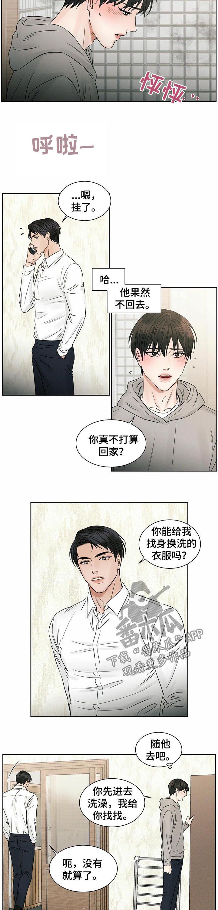 即便你不爱我漫画,第37话2图