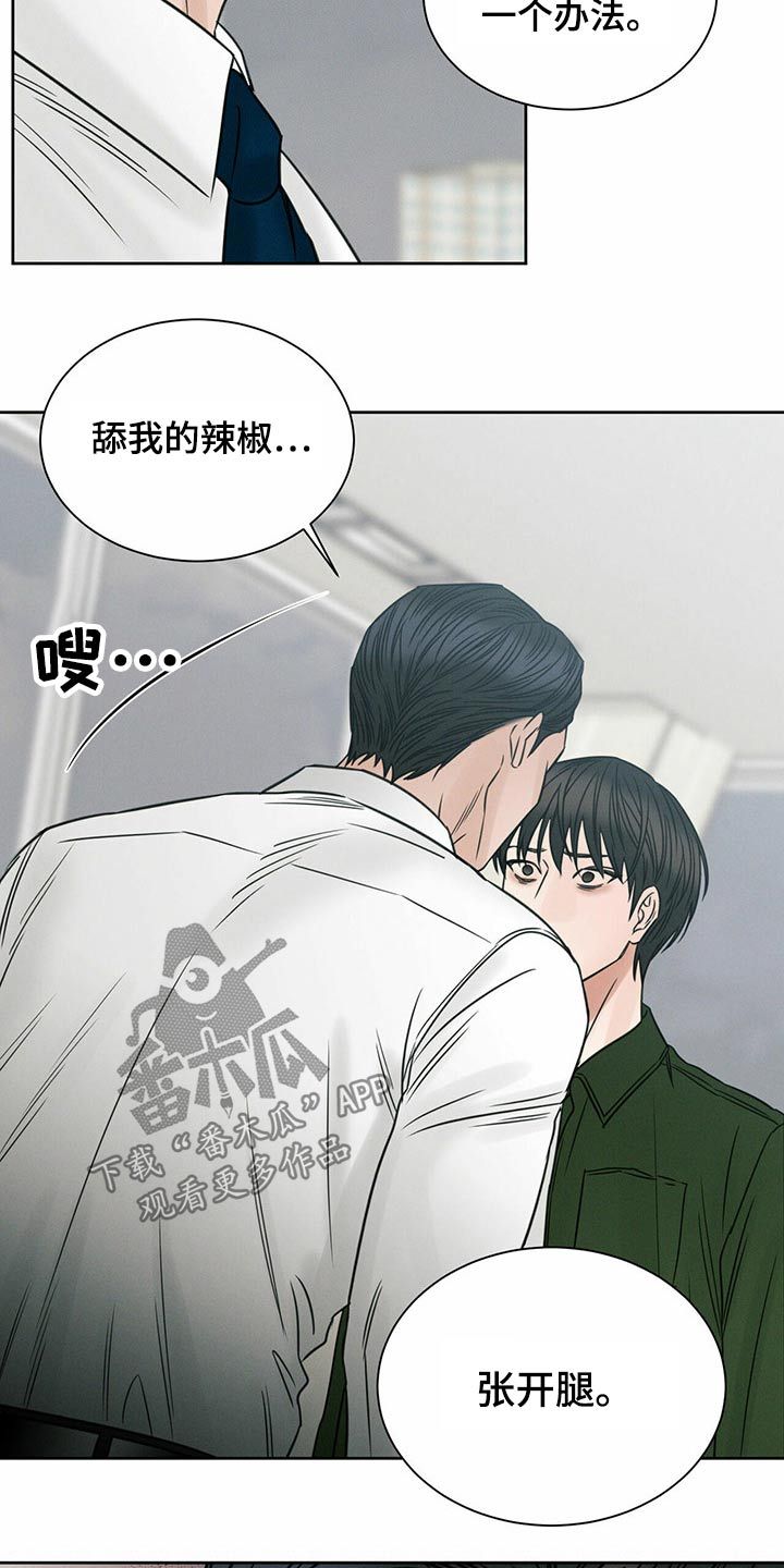 即便你不爱我文案漫画,第98话3图