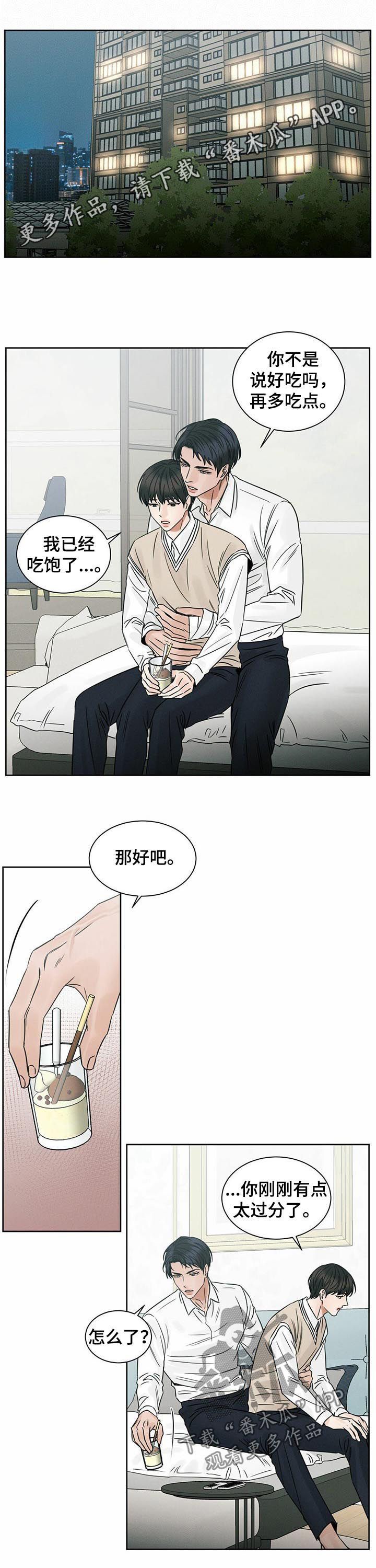 即便你不爱我漫画,第65话1图