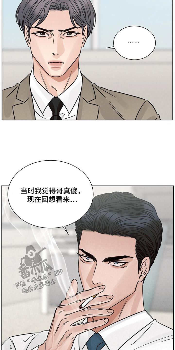 即便你不爱我第三季漫画,第162话1图