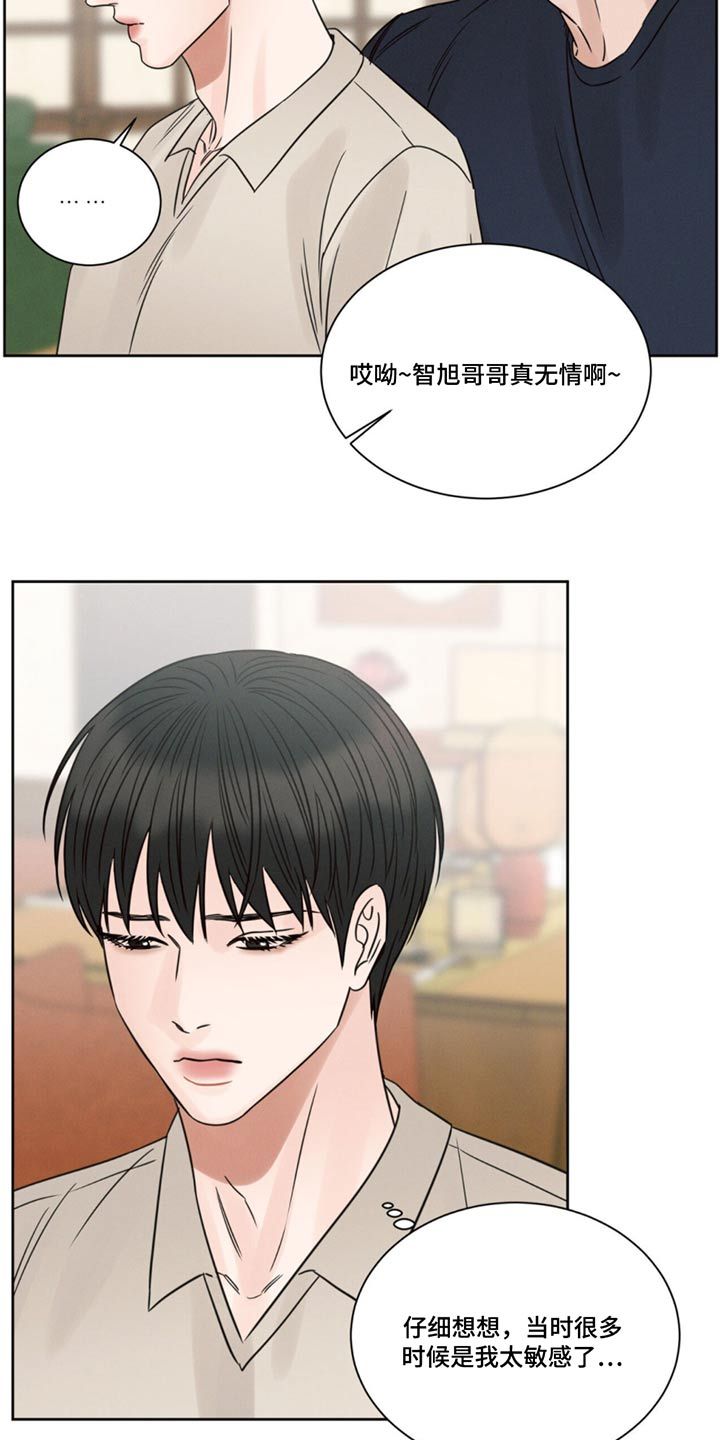 即使你不爱我合集漫画,第176话4图