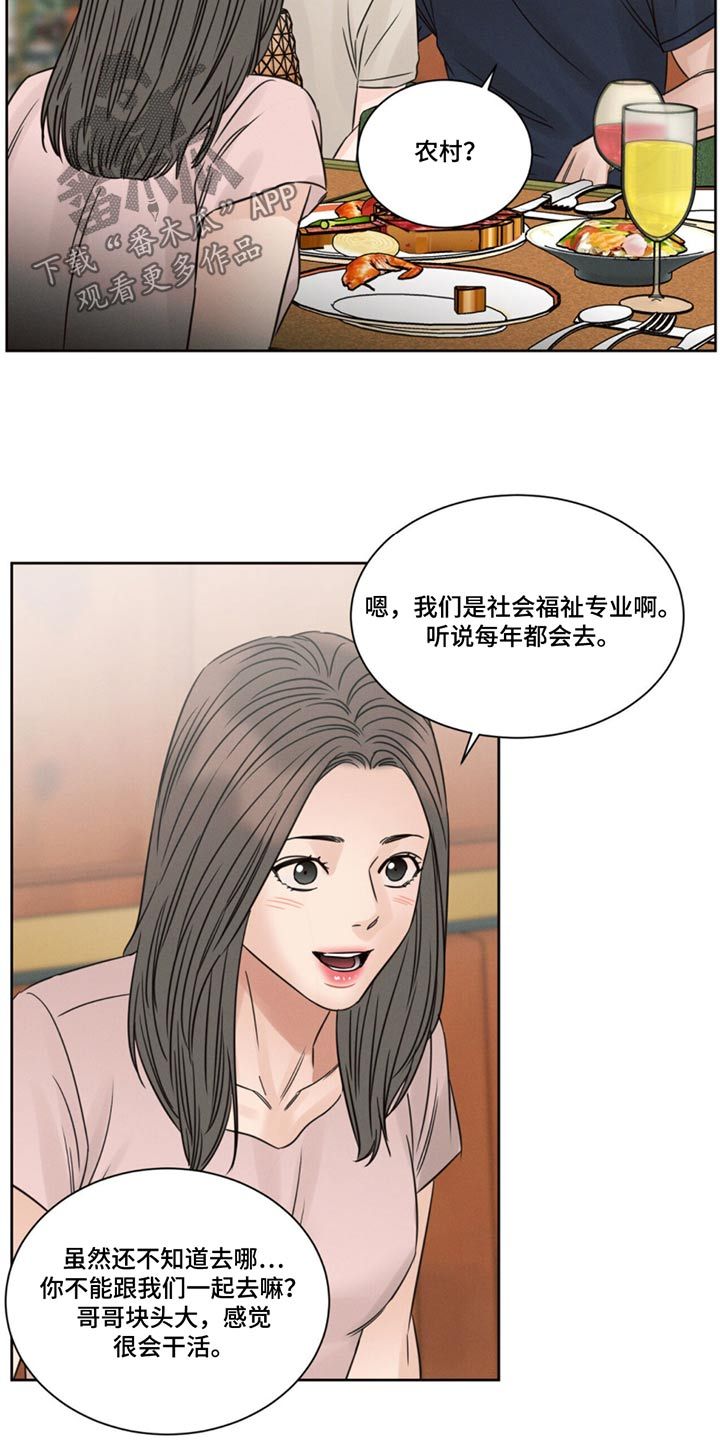 即便你不爱我漫画,第176话4图