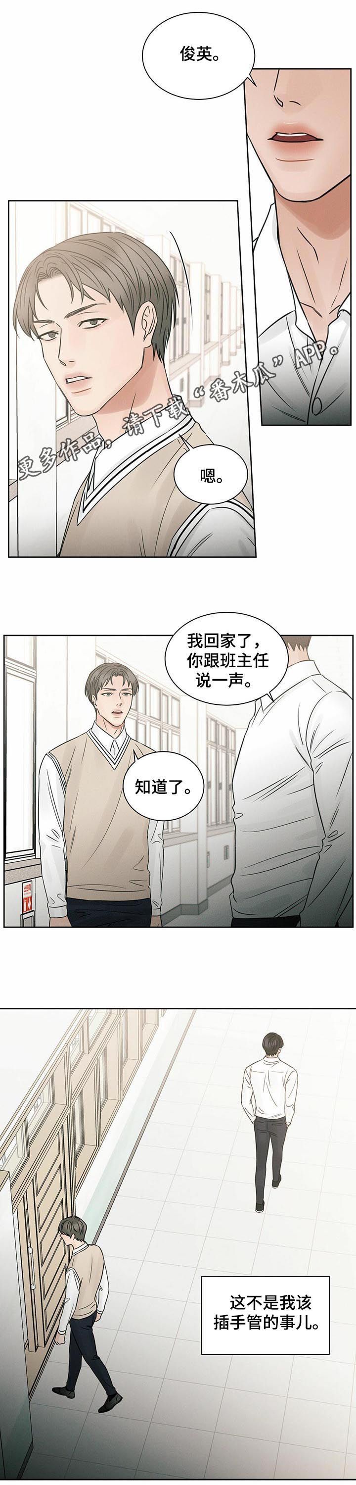 即使你不爱我也没关系漫画,第51话1图