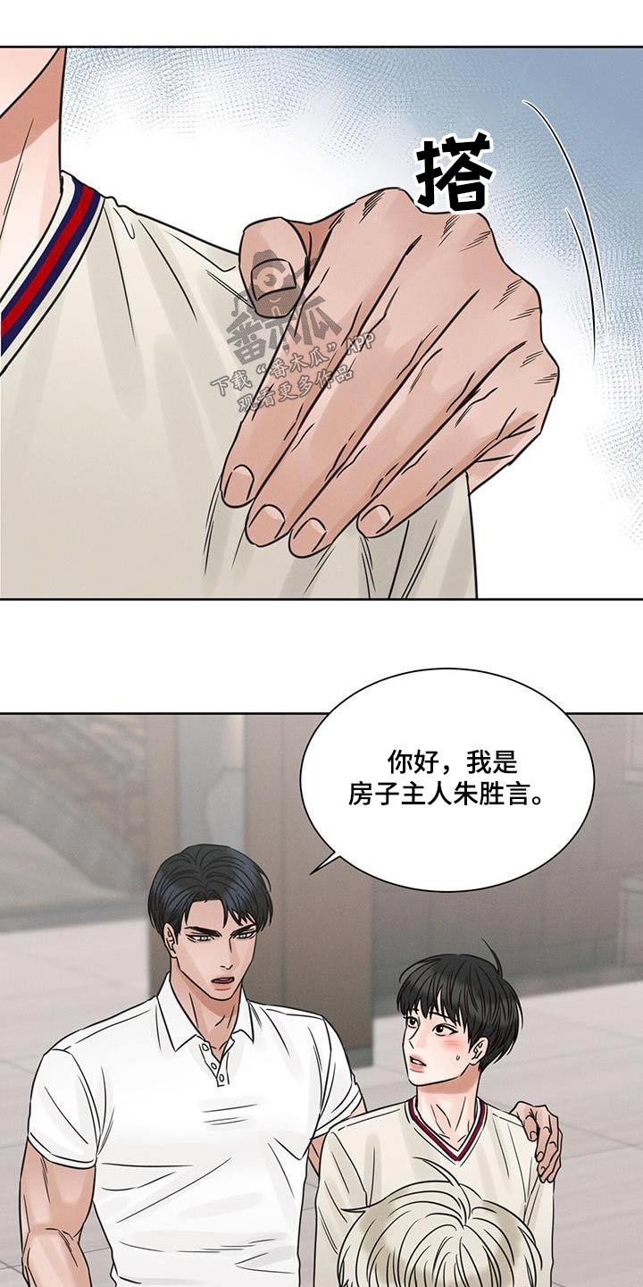 即便你不爱我免费阅读全文漫画,第154话1图