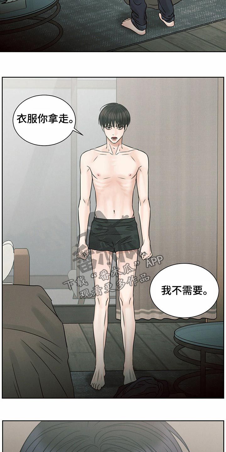 即便你不爱我漫画,第118话5图