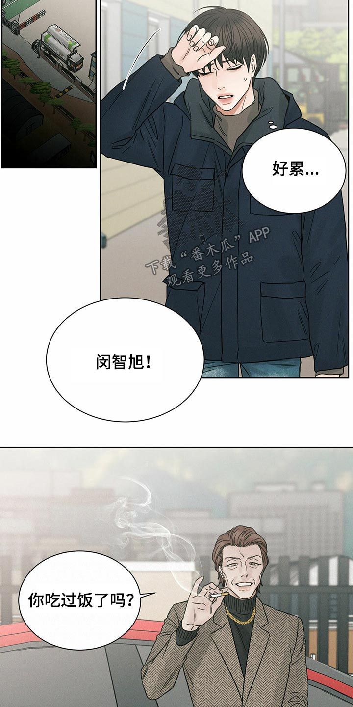 即便你不爱我大结局漫画,第88话2图