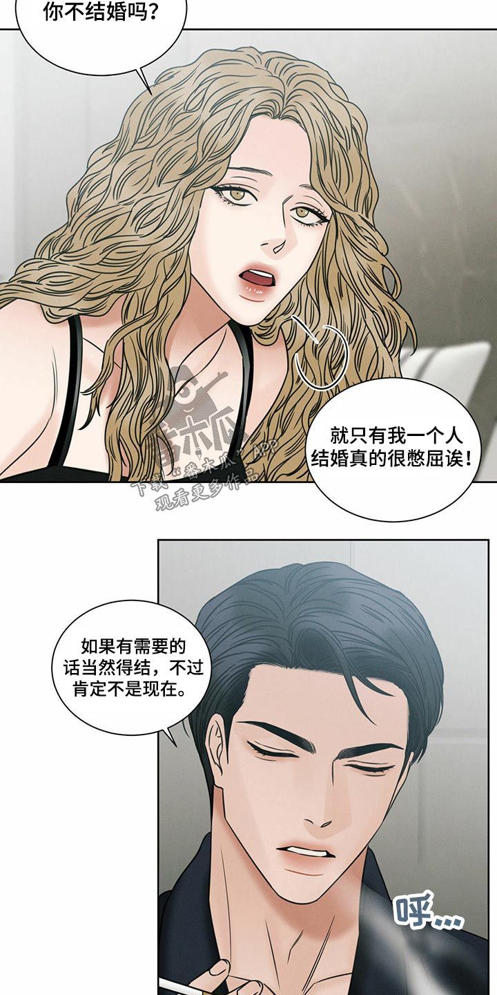 即便你不爱我漫画,第91话3图