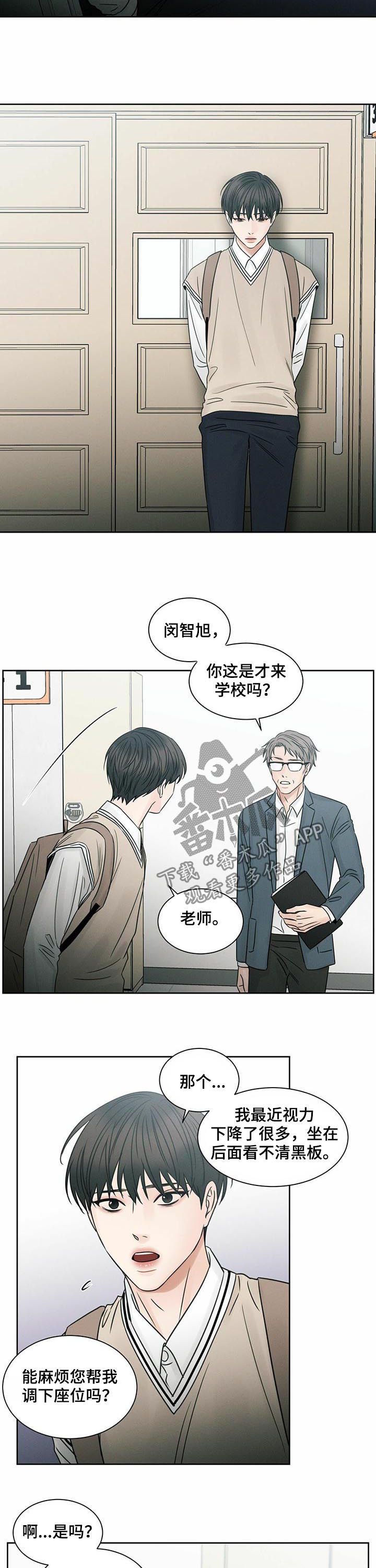 即使你不爱我了漫画,第49话4图