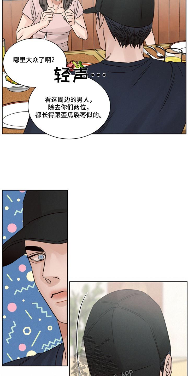 即便你不爱我漫画,第176话1图