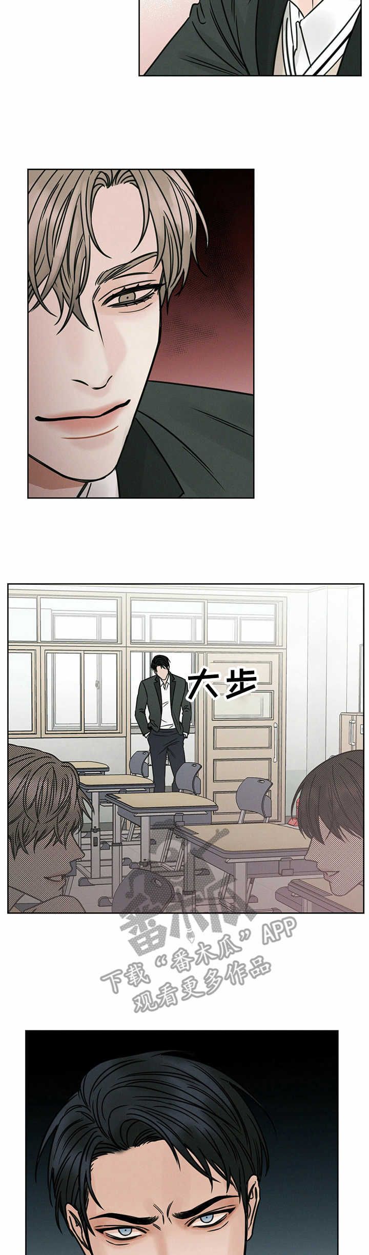 即便你不爱我漫画,第6话2图