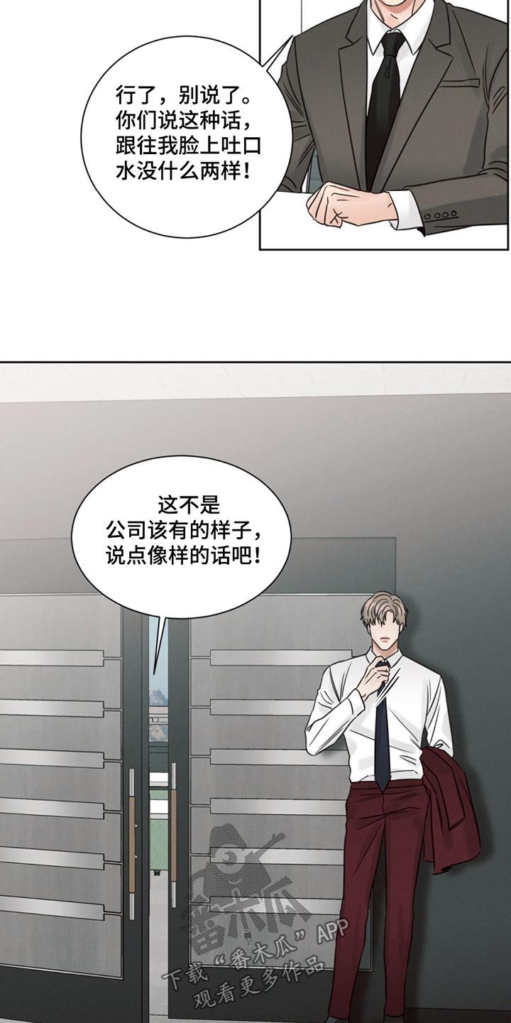 即便你不爱我漫画,第173话3图