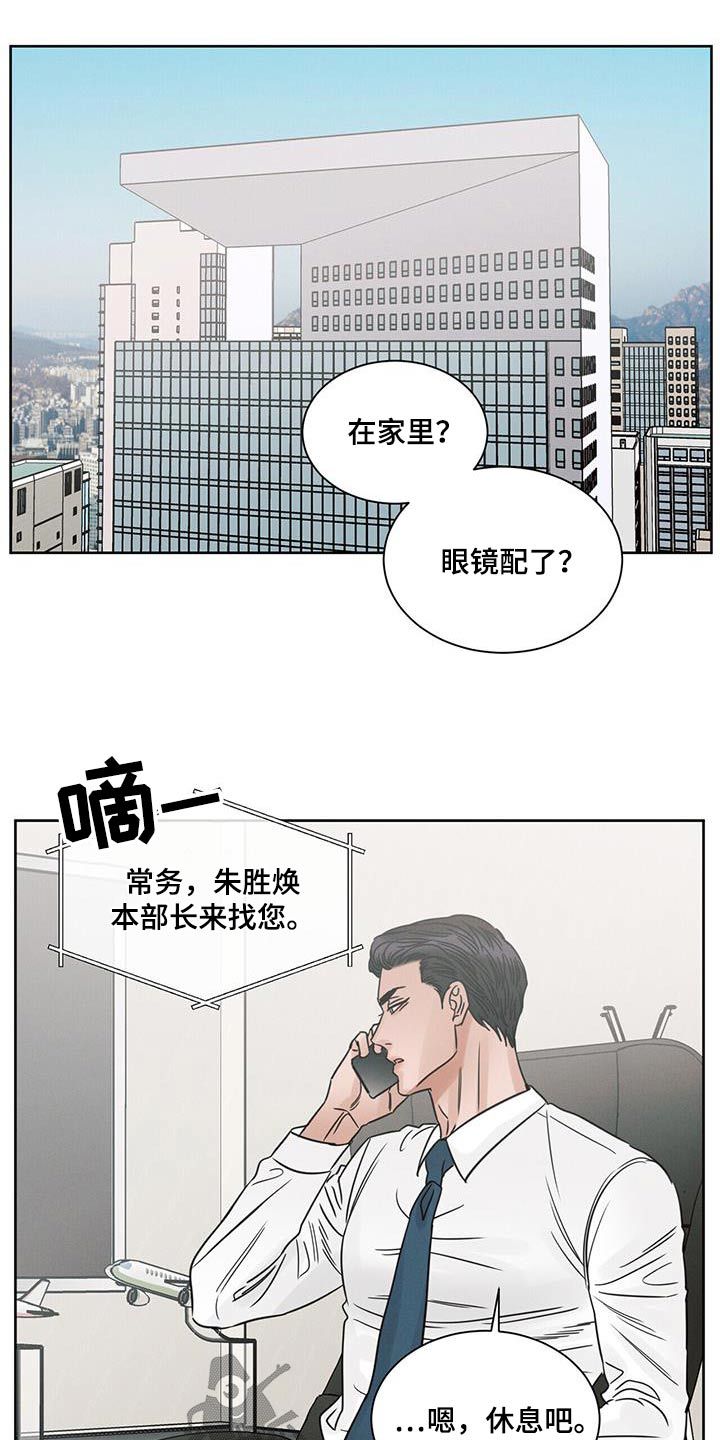 即便你不爱我漫画,第162话1图