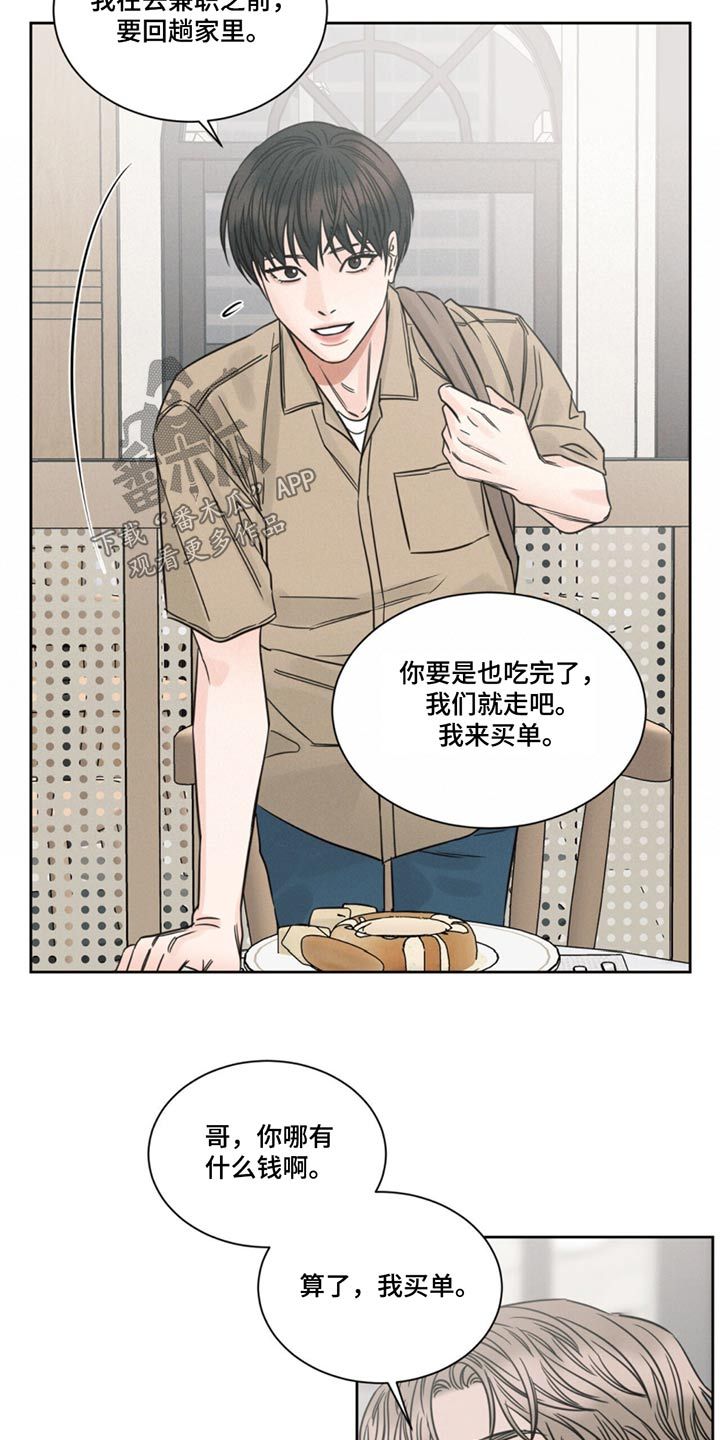 即便你不爱我第二季漫画,第170话2图