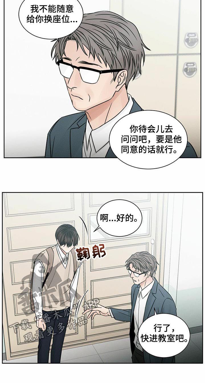 即使你不爱我了漫画,第49话5图