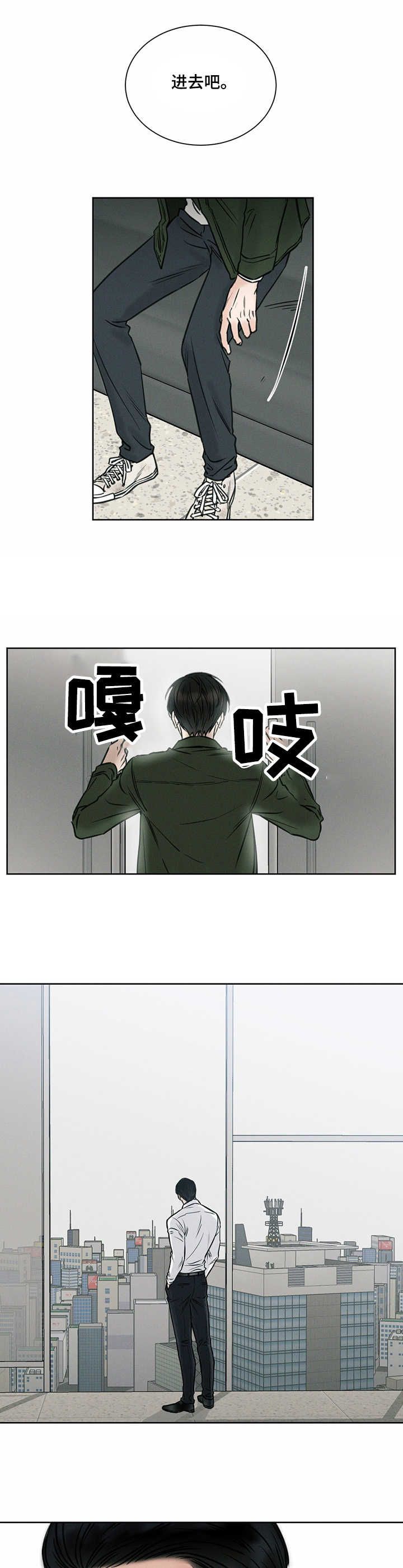 即使你不爱我音频漫画,第1话1图