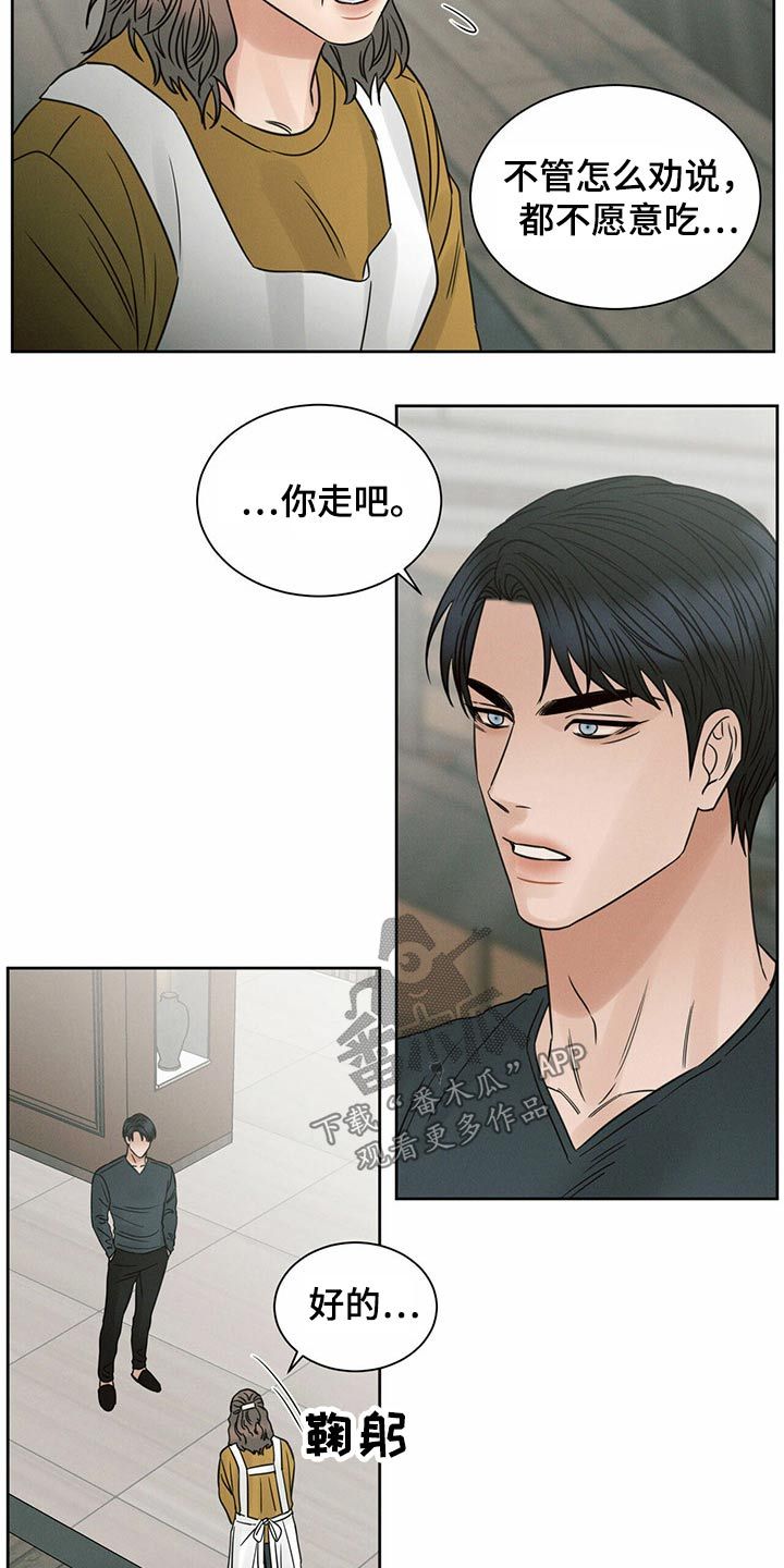 即使你不爱我小说漫画,第109话2图