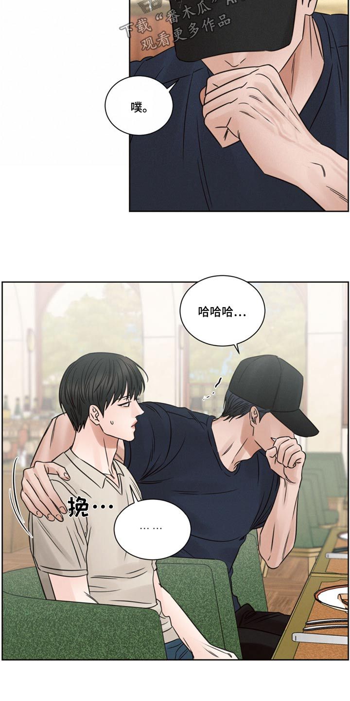 即便你不爱我漫画,第176话2图