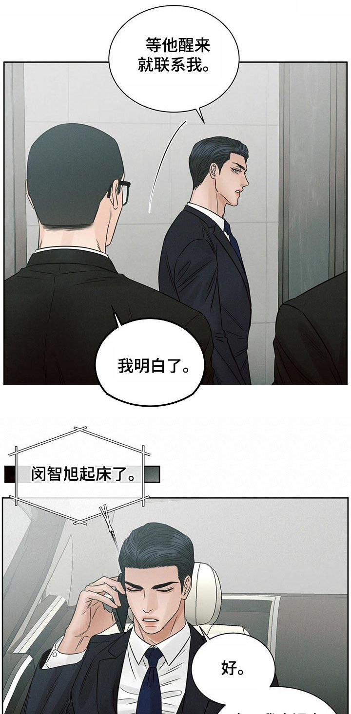 即使你不爱我未删减版漫画,第114话1图