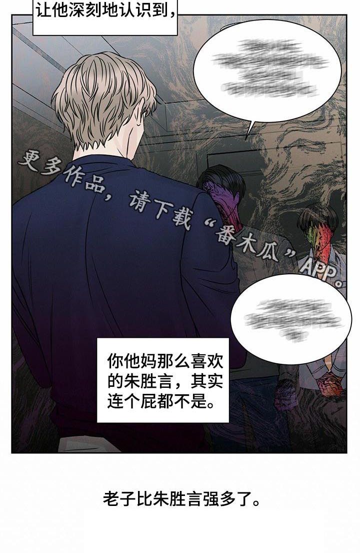 即使你不爱我未删减版漫画,第65话2图