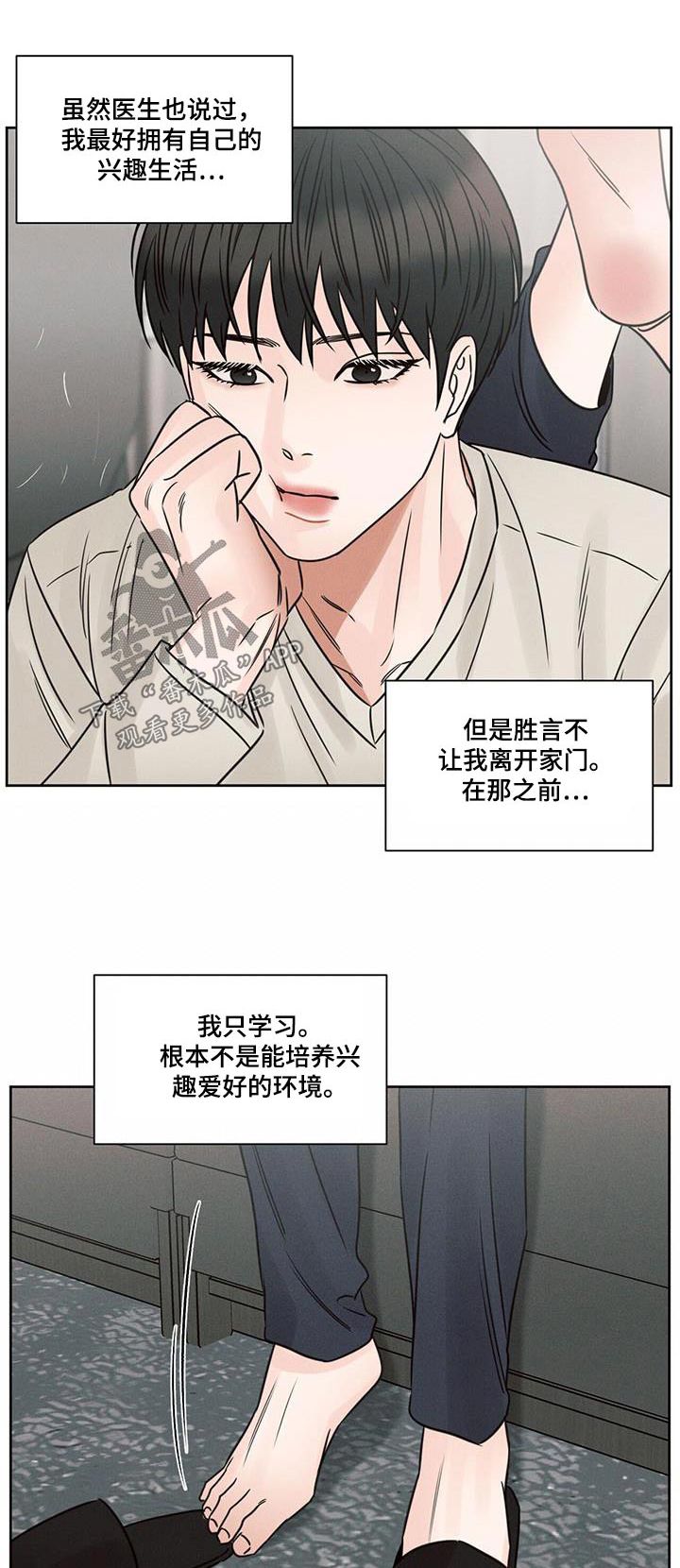 即使你不爱我漫画在线免费漫画,第156话1图