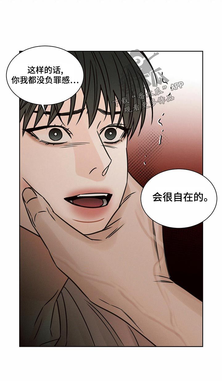 即便你不爱我我也会守住我的心漫画,第127话5图