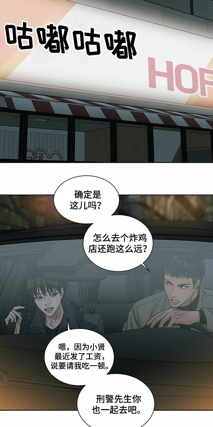 即使你不爱我我也爱你的文案漫画,第92话4图