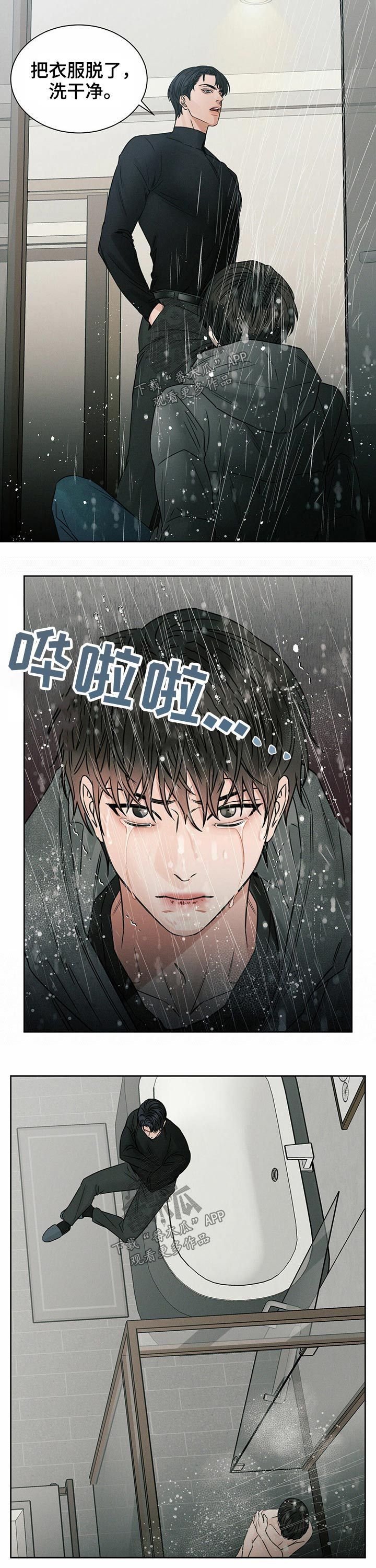 即使你不爱我漫画别名漫画,第79话3图