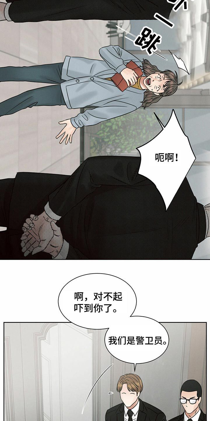 即使你不爱我小说漫画,第109话4图