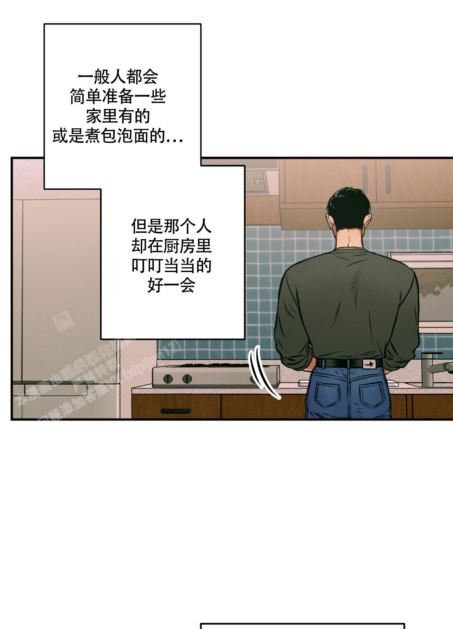 幽灵枪手完整版漫画,第9话2图