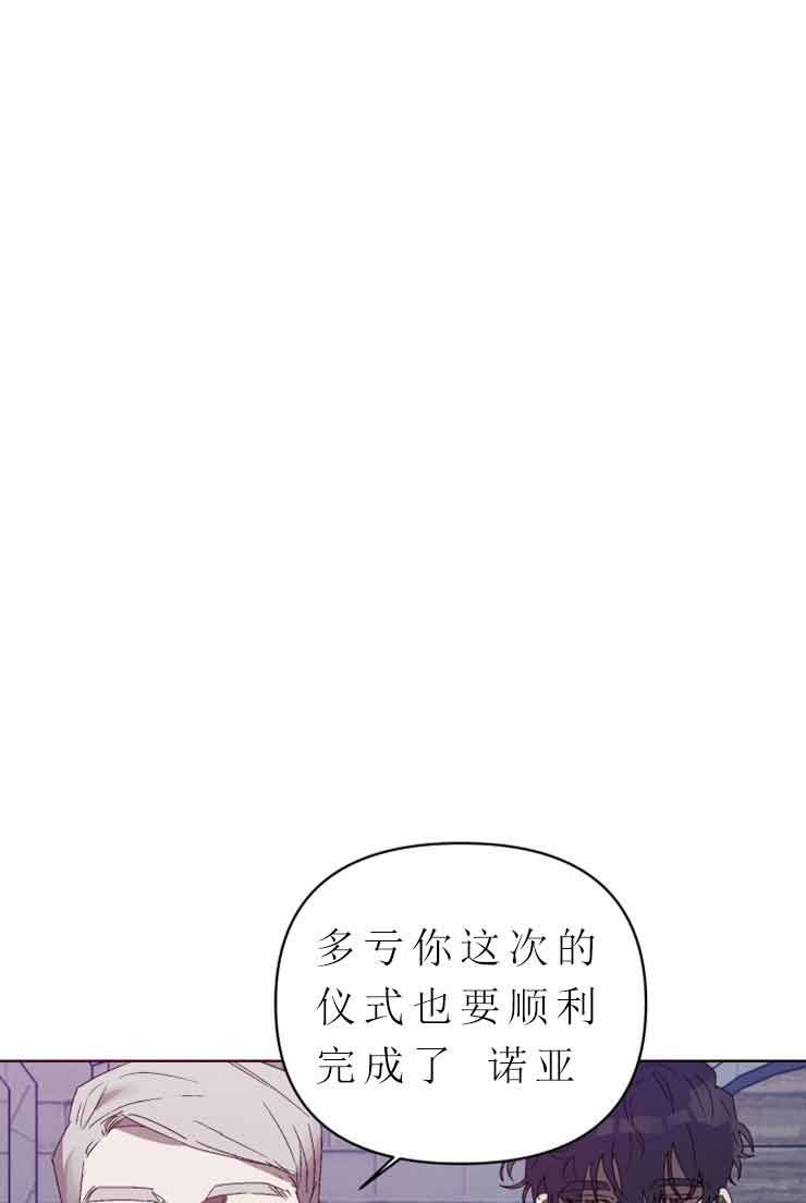 恩将仇报漫画在线观看漫画,第11话5图