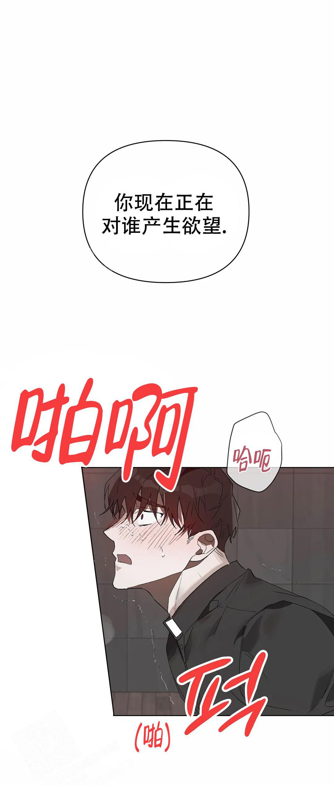 恩将仇报日文漫画,第20话3图